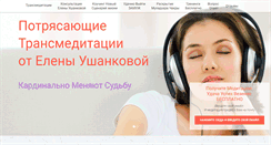 Desktop Screenshot of elena-ushankova.com