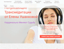 Tablet Screenshot of elena-ushankova.com